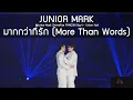 Download Lagu JuniorMark - มากกว่าที่รัก @Junior Mark ShineRise FANCON Day1 - 11 Aug 2025 [4K] MP3