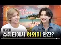 Download Lagu [슈취타] EP.18 SUGA with V