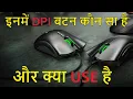 How to Use DPI Button in Computer Mouse