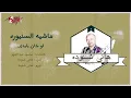 Law Kan Be Eady - Hany Shnoda Ferqet Masr لو كان بايدى - هانى شنودة فرقة مصر