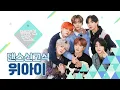Download Lagu What if WEi dances to EXO, MONSTAX, GOT7, TWICE, BTS? Welcome Ceremony!