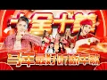Lagu 2026 新年歌【十全十美好听组曲 】