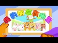 【兒歌】我的朋友在哪裡｜Nursery Rhymes｜兒童歌曲｜寶寶律動｜貝樂虎