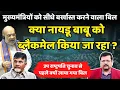Download Lagu क्या नायडू बाबू को ब्लैक मेल किया जा रहा ? इस नये बिल के ईरादे खतरनाक क्यों हैं ? | Deepak Sharma |