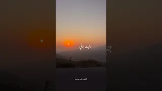 وعدتك ياحيف امجد الجمعة سبع اكسبلور فولو مشاركة سوريا منشن 