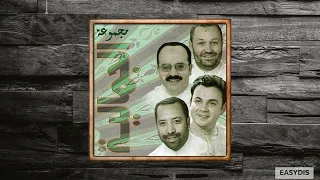 مجموعة الجمالية الله دايم حي 