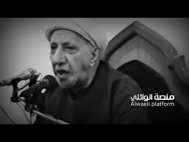 الإمام علي الناس مضطرّه أن تحسده | الدكتور أحمد الوائلي