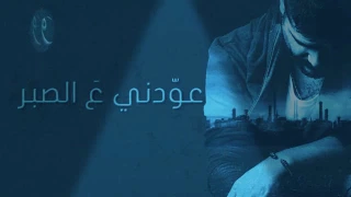 قلبي كان ومات Nassief Zeytoun لا تنسو اشتراك 