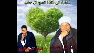 الريس حفني أحمد حسن مسكين يا قلبي عذبوك الأصلي عندنا وبس الجديد شديد دندنها