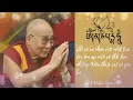 Dalai Lama 14th - Inner World: Compassion (Lyric Video)