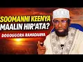 Lagu Sheikh Amin Ibro Waan Soomana Nama Jala Hirdhisu | Dogoggora Ramadaanaa Nama Ajrii Dhabsiisan