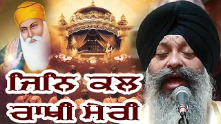 Download JIN KAL RAKHI MERI By Bhai Ravinder Singh Ji (Hajuri Ragi,Darbar Sahib) MP3