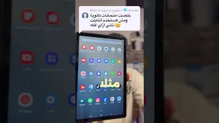ازاي تخرج تابلت الثانوية العامة من النظام بشكل نهائي بعد التحديث 2025 
