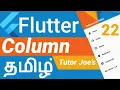Column Widget in Flutter Complete Column Widget Properties in Flutter Mobile Apps