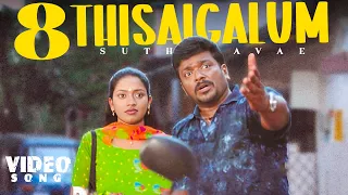 kundakka mandakka 8 thisaigalum song vadivelu parthiban raai laxmi bharathwaj