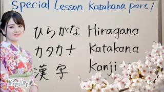 special lesson1 the katakana alphabet part1