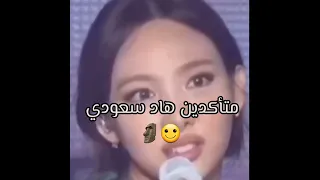 قررت اشوف اولاد السعودية ايش ينزلو تيك توك اشترك بل قناة وفعلو الجرس ليصلكم كل جديد 