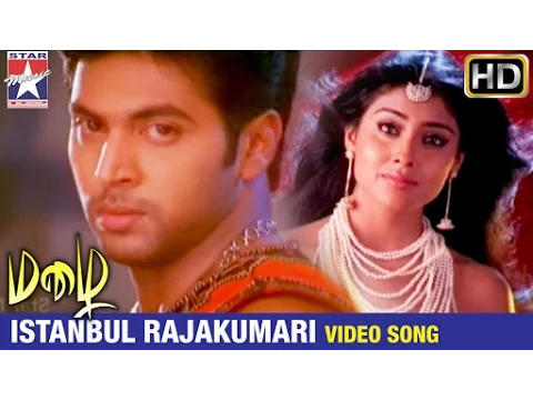 Isthanbul Rajakumari - YouTube