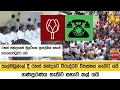 Download Lagu රහස් ඡන්දයෙන් මුලටියන ප්‍රාදේශීය සභාව පොහොට්ටුවට යයි  - Hiru News