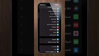 ماراح تنسى وتضيع كلمات السر في الايفون للأبد 