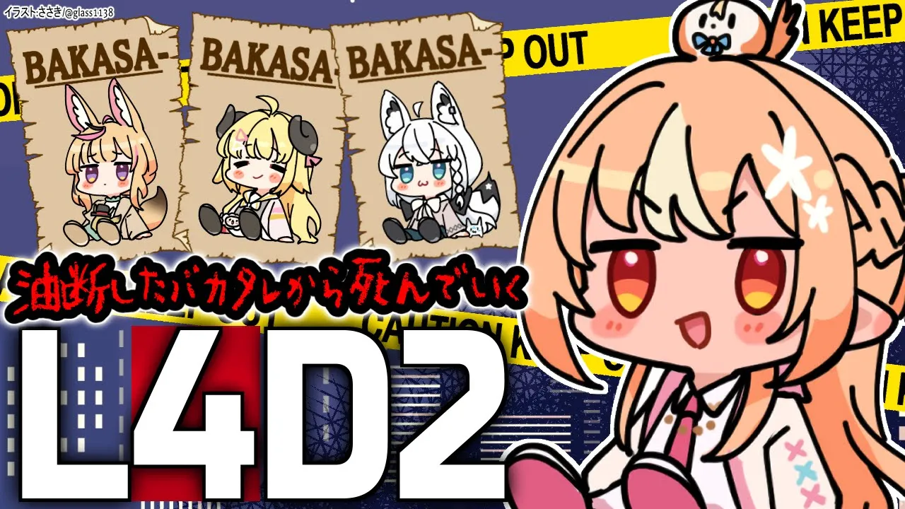 【L4D2】バカタレサーカスでゾンビに立ち向かう【不知火フレア/ホロライブ】