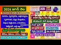 Important Days in June 2026 June 2026 Good Days June 2026 Calendar June Festivals 2026 Muhurtham