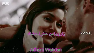محمد فؤاد انت وبس دندنها