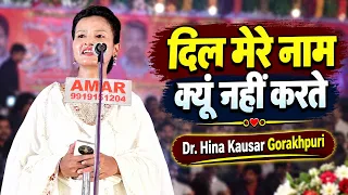 Dr Hina Kausar Gorakhpuri | Mushaira | Kavi Sammelan | Ekta Seva Sansthan | Tulsipur | 30 Aug 2026