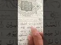 Lagu Qari  Shaban Eidi  in complete recitation of Suratul Fatiha in one breath | So beutiful qira'at