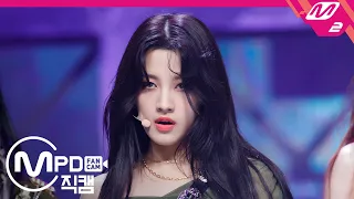 Download [MPD직캠] CLC 오승희 직캠 4K 'HELICOPTER' (CLC OH SEUNGHEE FanCam) | @MCOUNTDOWN_2020.9.3 MP3