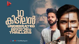 top 10 underrated malayalam thriller movies part 2 ragesh thrillr