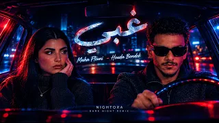 غبي   مها فتوني   حودة بندق                                                              دندنها