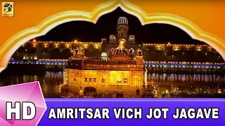 amritsar vich jot jagave bhai joginder singh riar shabad kirtan gurbani 2018
