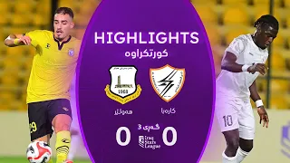 ملخص مباراة الكهرباء 0 0 أربيل دوري نجوم العراق الجولة 3 المعلق راستي مهراباني 