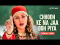 Lagu Chhodh Ke Na Jaa Ooh Piya (Lyrical Video) | Alka Yagnik | Maa Tujhhe Salaam