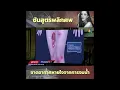 Autopsy Tangmo Nida s body suffocated from drowning 7 Hot Online