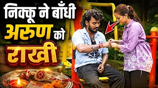 निक्कू ने बाँधी अरुण को राखी 😭ये क्या हो गया || Rathore Nikku