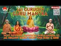 Download Lagu #om kriya babaji MOST POWERFUL MEDITATION MANTRA #ஓம் கிரியா பாபாஜி நமோ நமஹ #ॐ क्रिया बाबाजी नमो नमः