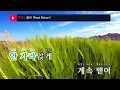 봄비(Spring Rain) (Feat.Rakon) - SINCE (KY.23579) / KY Karaoke