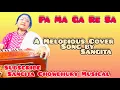 Download Lagu Pa Ma Ga Re Sa ll A Melodious Bengali Cover Song ll Lata Mangeshkar ll Sangita ll