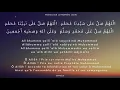 Prières sur le prophète Muhammad (SAW) - AKPELLA