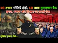 Download Lagu चीन में मुसलमानों का जनसंहार? | मस्जिदें टूटीं, रोज़ा नमाज़ पर रोक | End of Islam in China? 