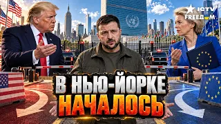 Грянул СКАНДАЛ! ТРАМП всех ОШАРАШИЛ. ДИПЛОМАТОВ ЗАПЕРЛИ НА МАНХЭТТЕНЕ. УКРАИНА ОКАЗАЛАСЬ...
