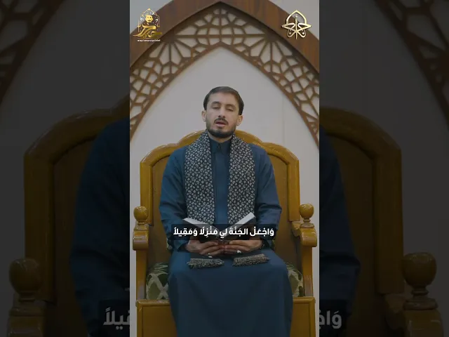 ⁣دعاء اليوم الحادي والعشرون #شهر_رمضان١٤٤٦هـ القارئ حيدر البزوني