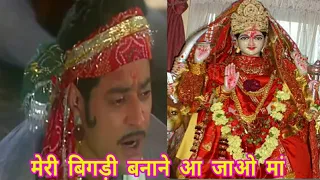 jagdati pahadon wali maa avadheshnabipur21 gmail com wdhesh meri bigdi banane ajao full hd 1080ja