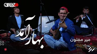 Mir Maftoon Bahar Amad استاد میر مفتون بهار آمد 