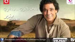 اغنية محمد منير   البعد نار                                 دندنها