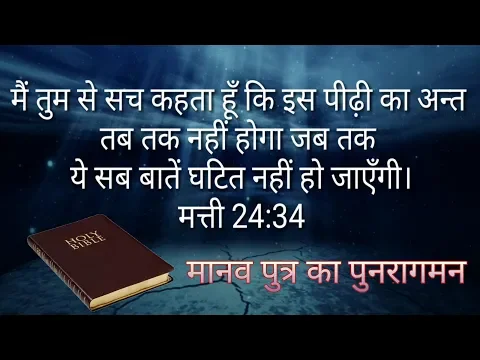 Download MP3 Jesus Song || तेरी महिमा की वर्षा-christian song hindi mp3