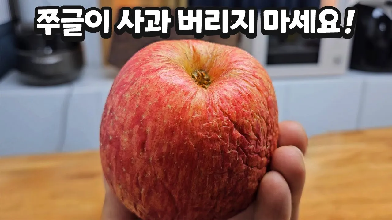 사과 배추전