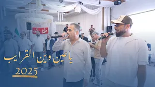 مجوز2025 أشرفت راس الطويله و أحنا تغربنا وطالت غربتنا أحمد القسيم 